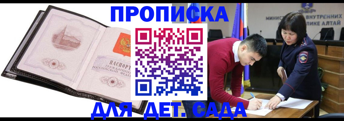 регистрация в Заволжье