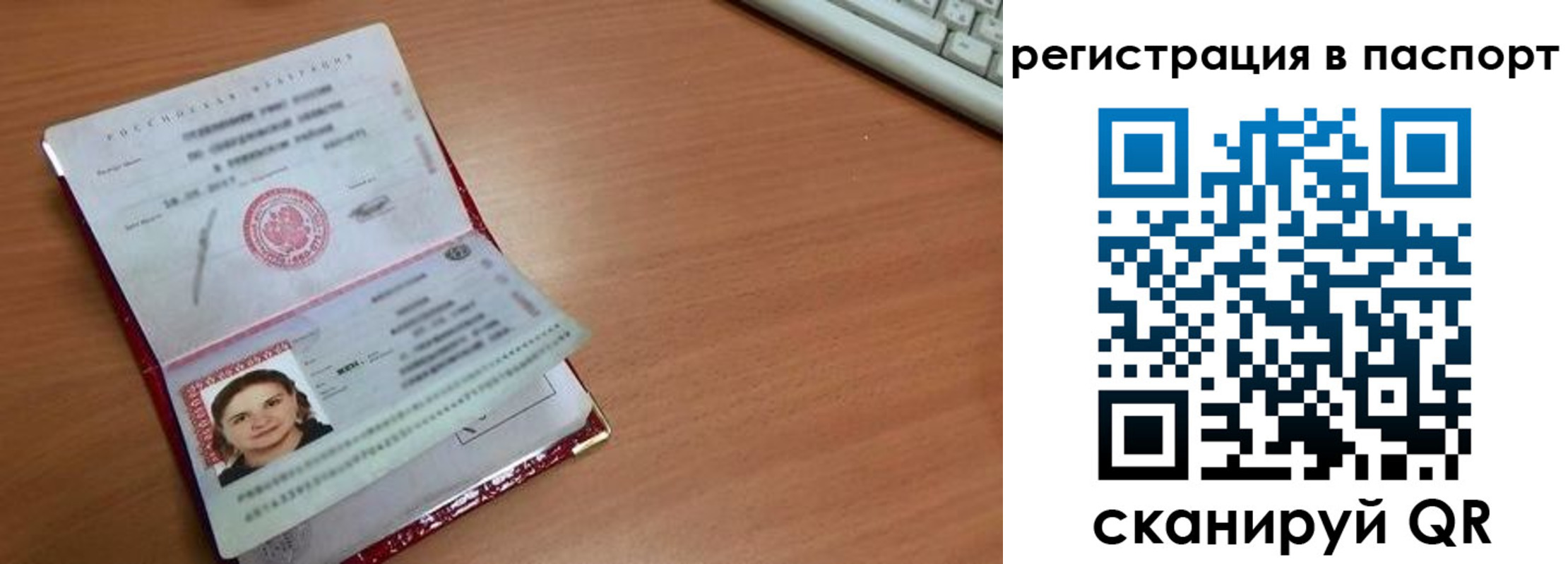 прописка для кредита в Заволжье
