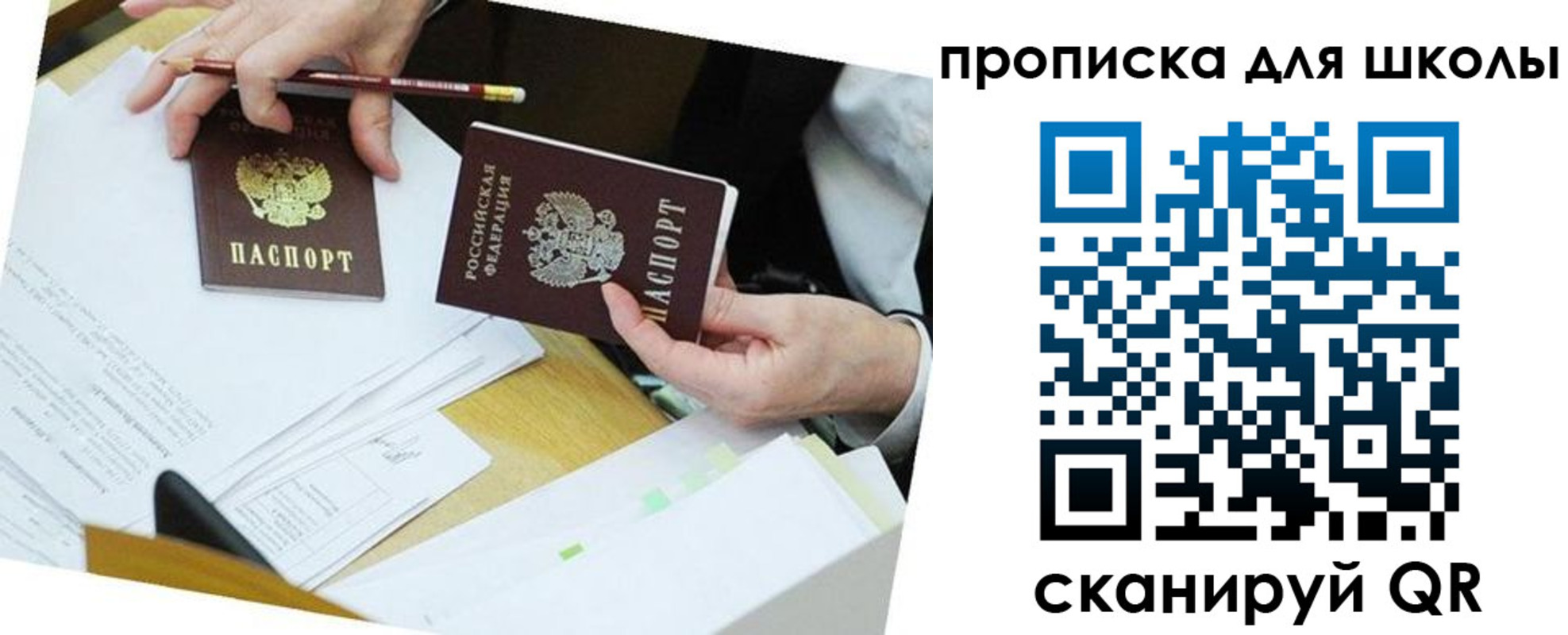регистрация для дет. сада в Заволжье