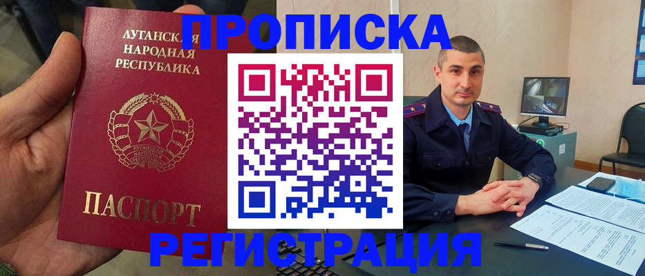 прописка для военкомата в Заволжье