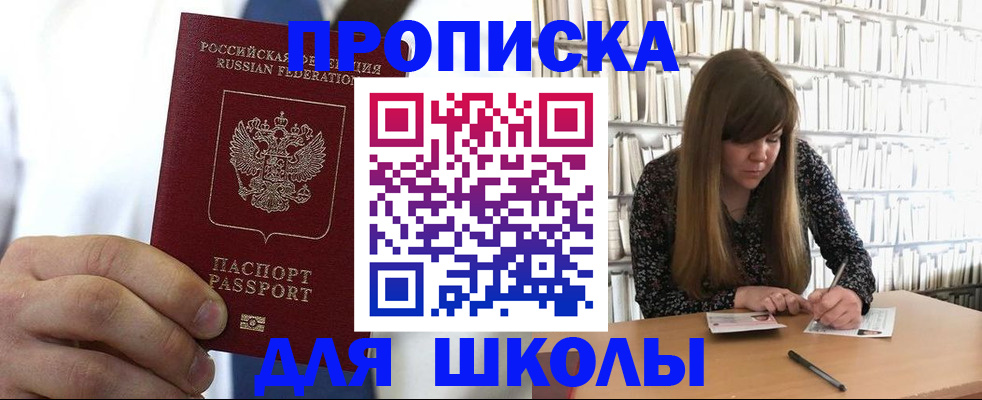 прописка регистрация в Заволжье