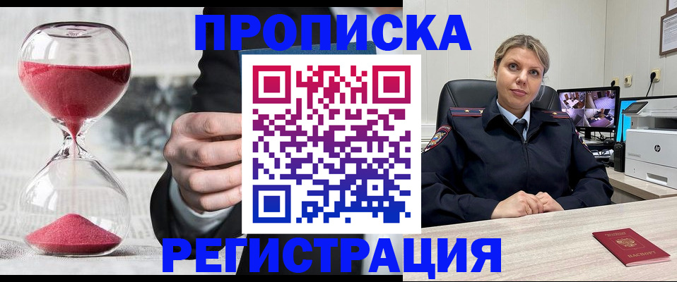 прописка поиск в Заволжье