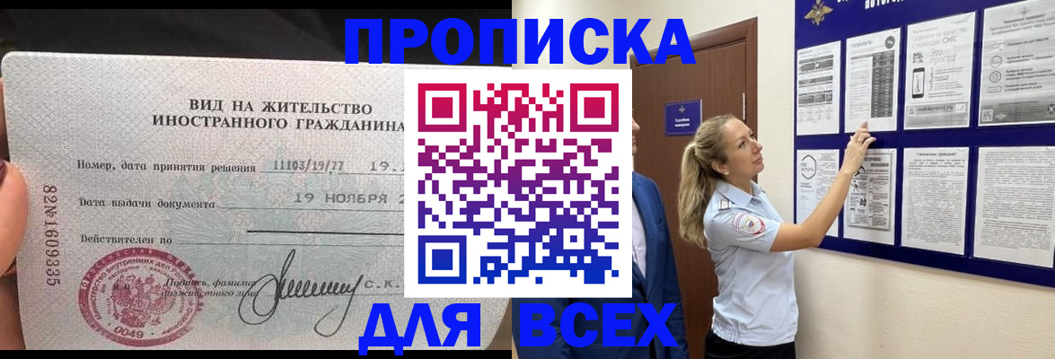 временная регистрация для школы в Заволжье