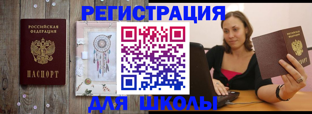 прописка регистрация в Заволжье